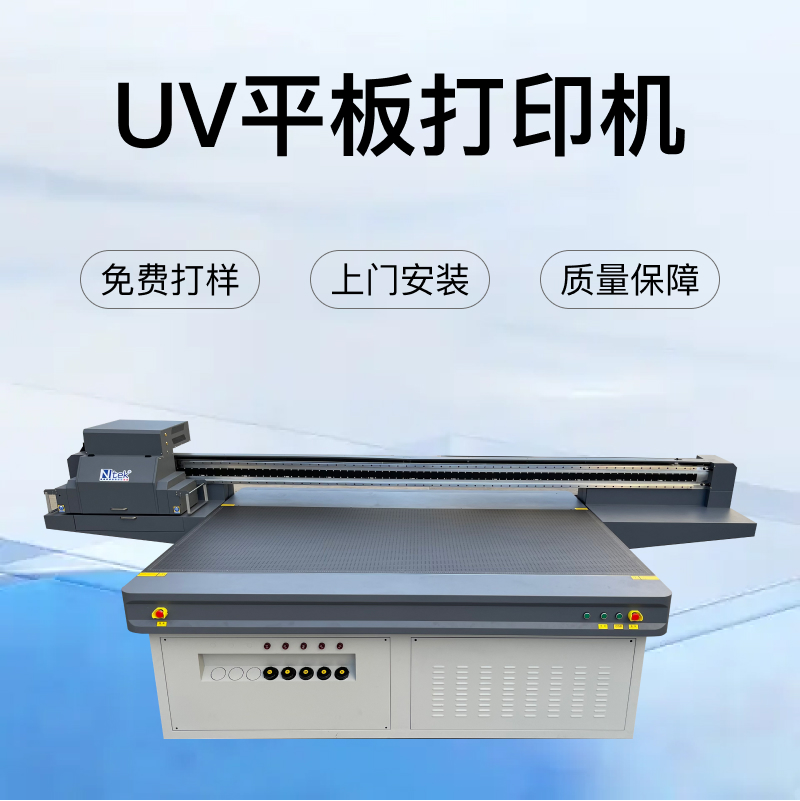 UV平板打印机：开启多行业印刷新时代的“万能钥匙”